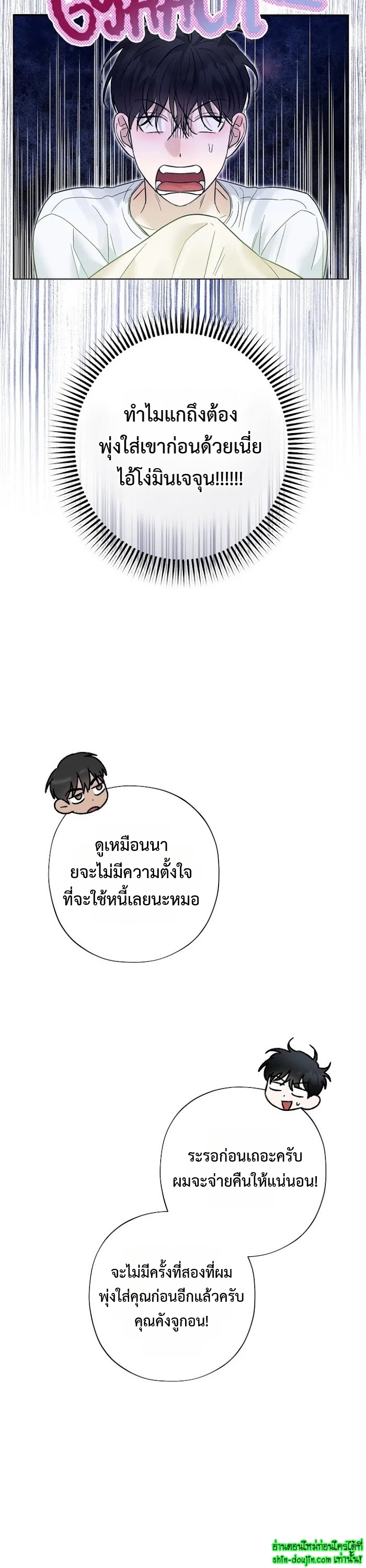 Catch Up EP 17